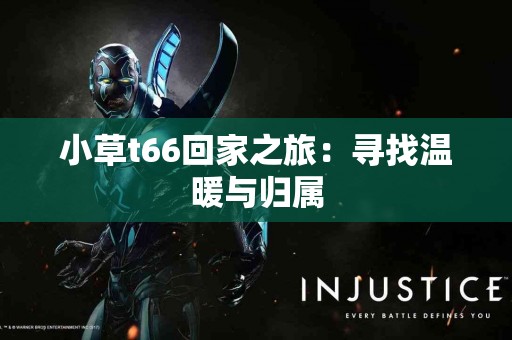 如何通过腿围标准改善你的健康状况？