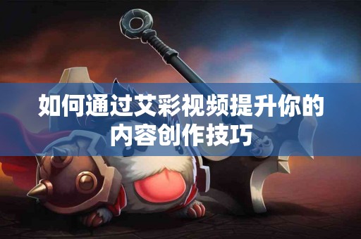 了解胺碘酮：患者必知的禁忌症清单
